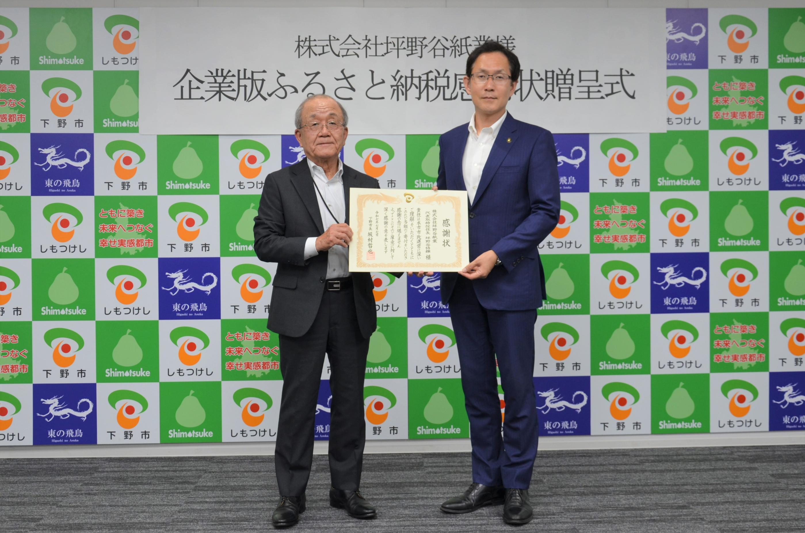 感謝状贈呈式の様子