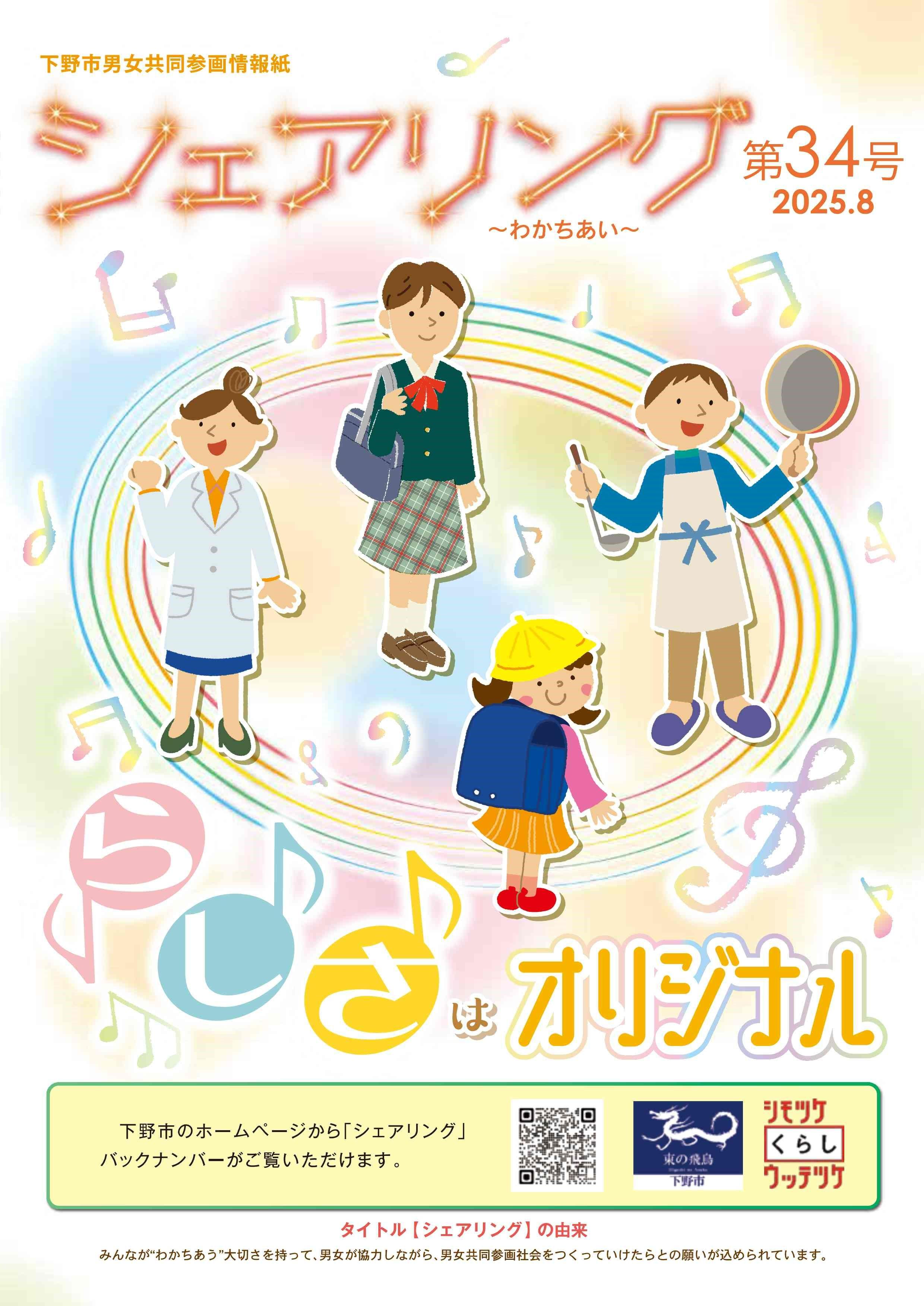 シェアリング34表紙