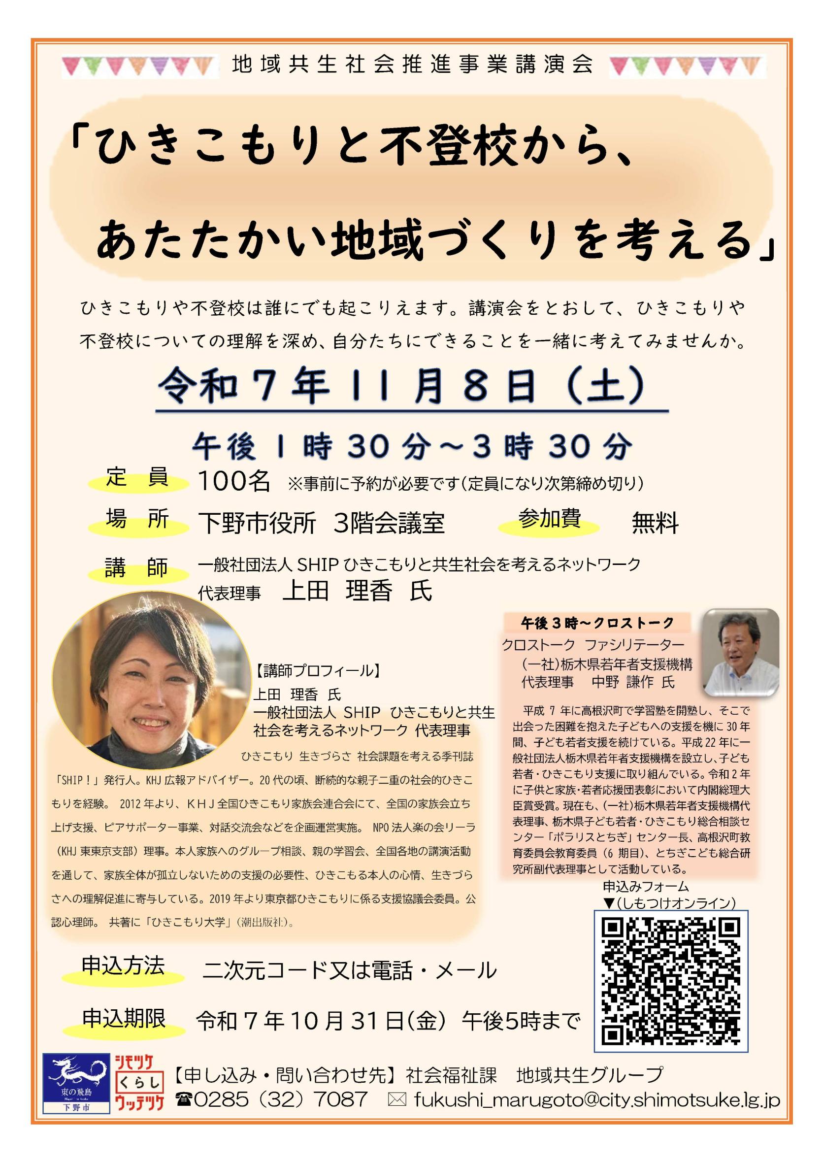 チラシ